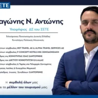 ΣΕΤΕ: ΓΙΑ ΜΟΛΙΣ 4 ΣΤΑΥΡΟΥΣ ΕΚΤΟΣ ΔΣ Ο Α.ΠΑΓΩΝΗΣ