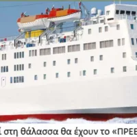 “Ως εδώ με την ταλαιπωρία των νησιωτών”