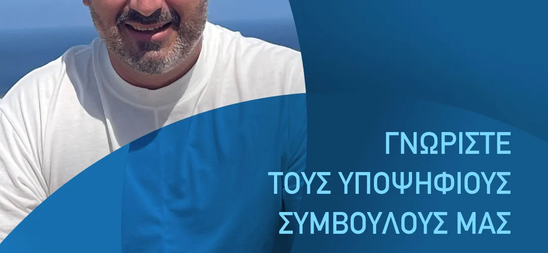 αντώνιος