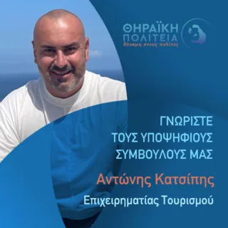 αντώνιος