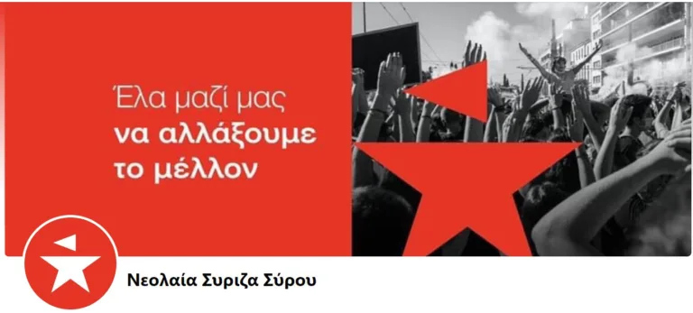 ΓΙΑ ΤΟ ΠΡΟΒΛΗΜΑ ΣΤΕΓΑΣΗΣ ΚΑΙ ΕΞΩΣΗ ΦΟΙΤΗΤΗ ΤΟΥ ΤΜΣΠΣ