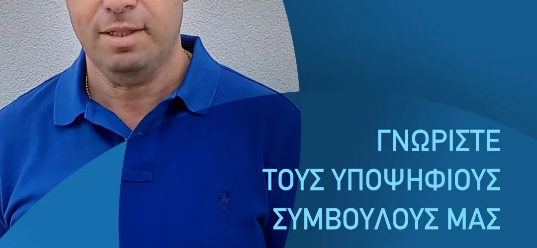 φυτροσ ματθαιος