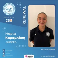 ΑΟ Θήρας: Ανανέωση συνεργασίας με τη Μαρία Καραμπάση