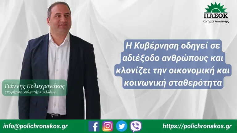 ‘’ Έρχεται τσουνάμι πλειστηριασμών και κατασχέσεων για σπίτια και επιχειρήσεις μετά τις εκλογές – Αναγκαίο όσο ποτέ ένα νέο πλαίσιο ρυθμίσεων’’