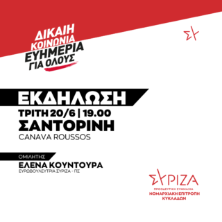 Post NE ΚΥΚΛΑΔΩΝ 2006 ΣΑΝΤΟΡΙΝΗ ΚΟΥΝΤΟΥΡΑ