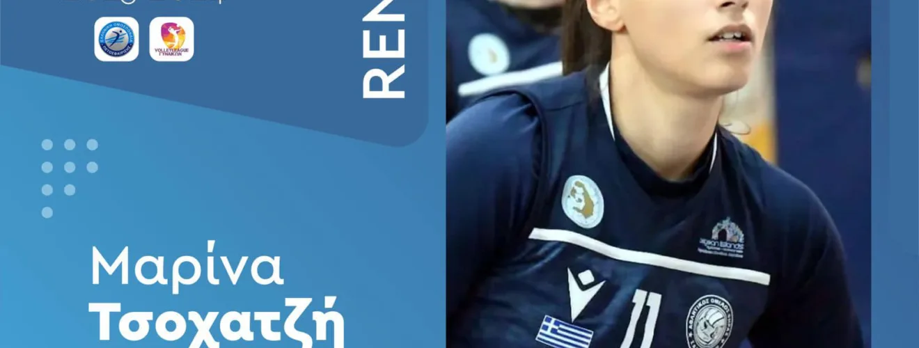 ΑΟ ΘΗΡΑΣτΣΟ