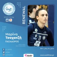 ΑΟ Θήρας- Ανανέωση συνεργασίας με τη Μαρίνα Τσοχατζή