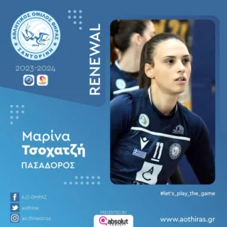 ΑΟ ΘΗΡΑΣτΣΟ