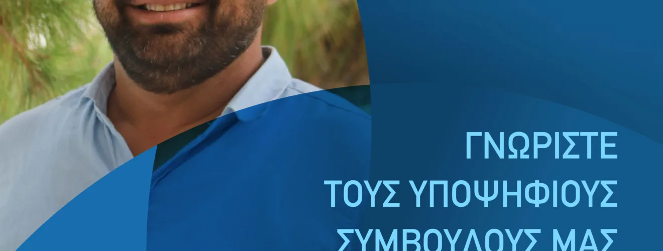 ΔΡΟΣΟΣ ΣΠΥΡΟΣ