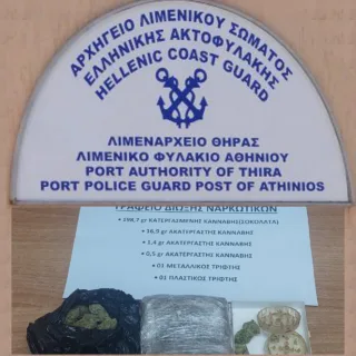 ΛΙΜΕΝ.ναρκωτικα