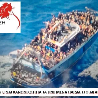 ΝΑΥΑΓΙΟ ΠΥΛΟΣ