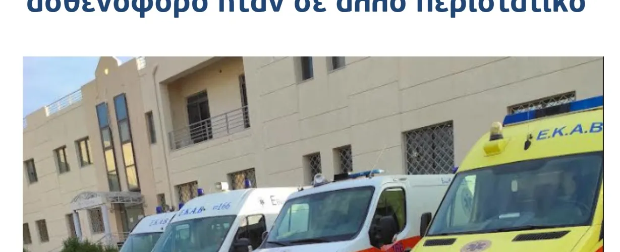 ΝΗΣΙΩΤΙΚΟΤΗΤΑ ΕΚΑΒ