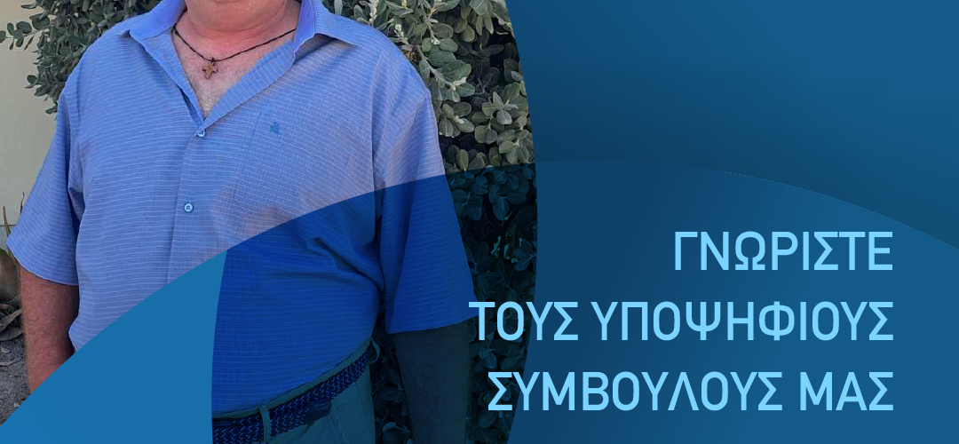 Ξαγοράρης Κωνσταντίνος