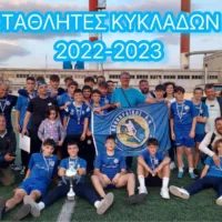 ΠΡΩΤΑΘΛΗΤΡΙΑ ΚΥΚΛΑΔΩΝ Η Κ-14 ΤΟΥ ΠΑΝΘΗΡΑΪΚΟΥ