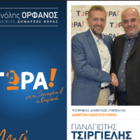 Ο Π. ΤΣΙΡΓΓΙΕΛΗΣ ΥΠΟΨΗΦΙΟΣ ΜΕ ΤΗΝ ΠΑΡΑΤΑΞΗ “ΤΩΡΑ”