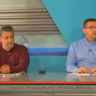 ΤΣΙΓΓΕΡΛΙΩΤΗΣ ΒΛΑΧΟΣ