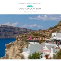 “Η Σαντορίνη είναι ένας φυσικός πίνακας ζωγραφικής”