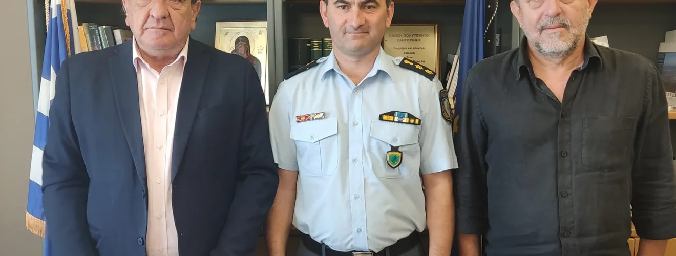 αστυνομια δκτης Θηρας