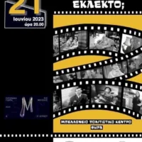 “ΤΙΠΟΤΑ ΠΙΟ ΕΚΛΕΚΤΟ;”.