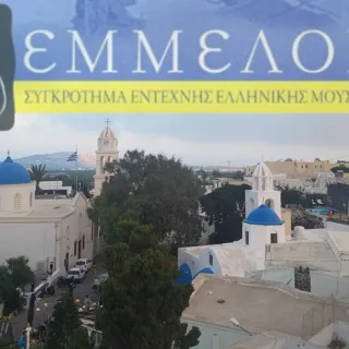 μεγαλοχωρ 2ι