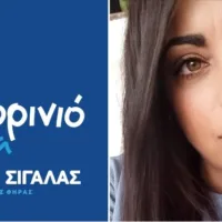 Η Χριστίνα- Καρολίνα Πρέκα με την παράταξη του δημάρχου