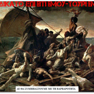 συνδικατο πυλοσ