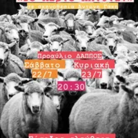 , από την θεατρική  ομάδα Θήρας Εν Οδώ .