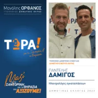 Ο Παντελής Δαμίγος με το “Τώρα”