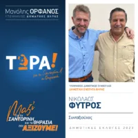 Ο Νικόλαος Φύτρος, με το “ΤΩΡΑ”