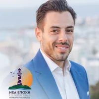 Δήλωση του Υποψήφιου Περιφερειάρχη Ν. Παπανικόλα