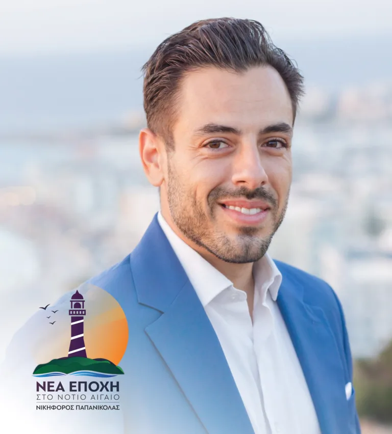 Δήλωση του Υποψήφιου Περιφερειάρχη Ν. Παπανικόλα