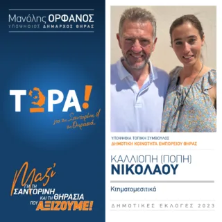 NIKOLAOU
