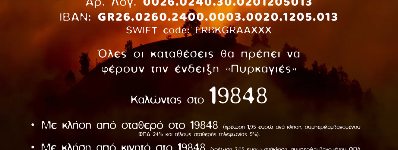 Hill with trees about to burn in red, orange wildfire