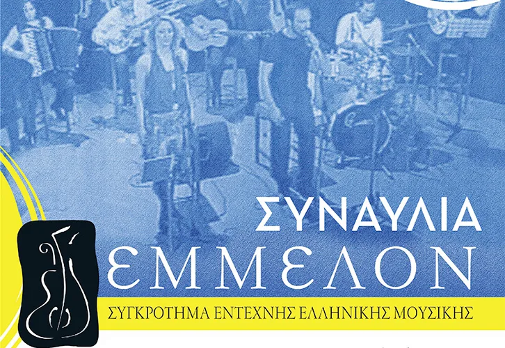 Afisa EMELON 23...04