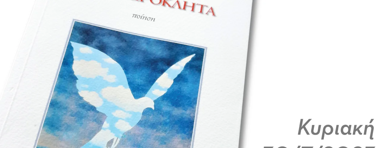 Afisa FYTROU.TELIKO03 (5)