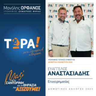 Anastasiadis