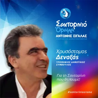 Denaxas