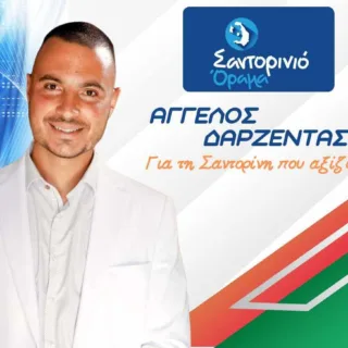 ΑΓΓΕΛΟΣ ΔΑΡΖΕΝΤΑΣ