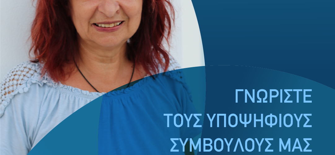 Βαζαίου Άννα γραφιστικό