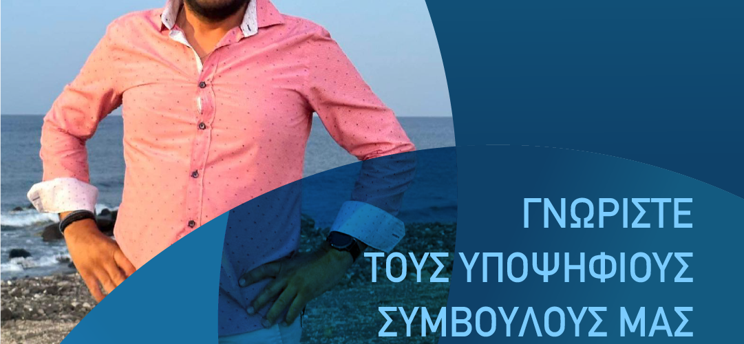 Δρόσος Κώστας γραφιστικό