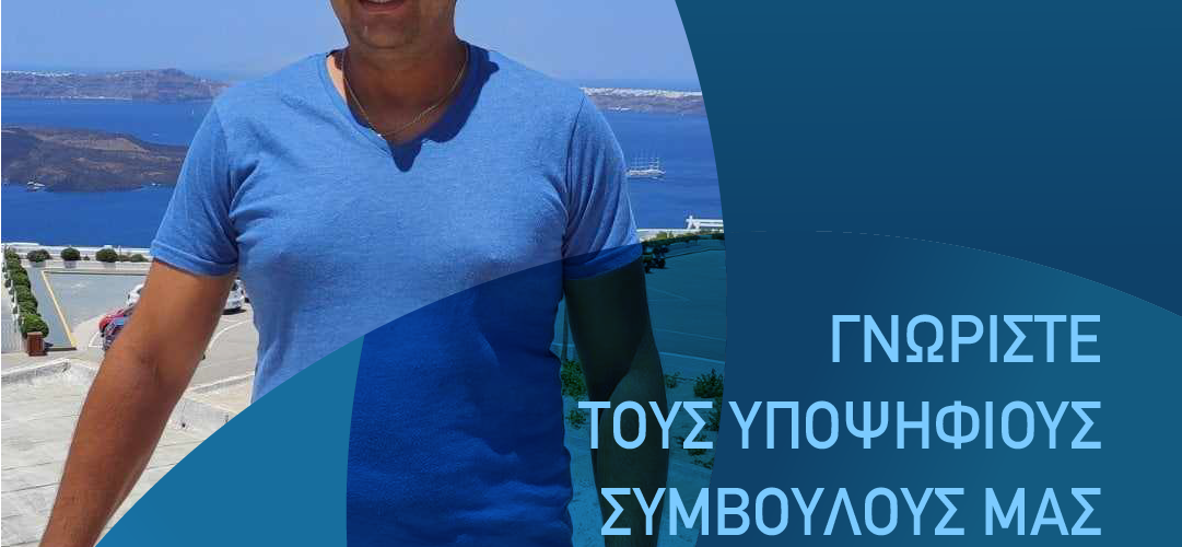 Δρόσος Νικόλαος γραφιστικό