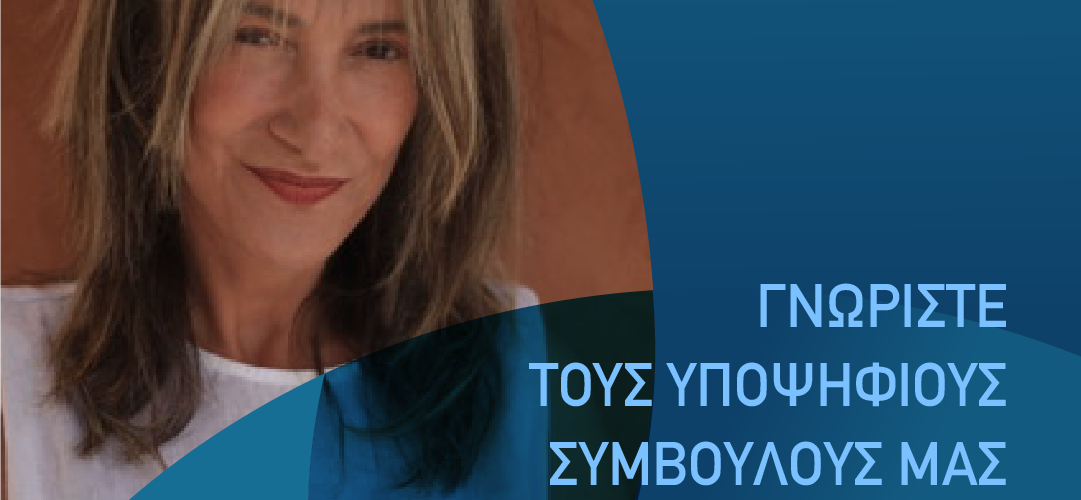 Ηλιοπούλου Λίνα Γραφιστικό