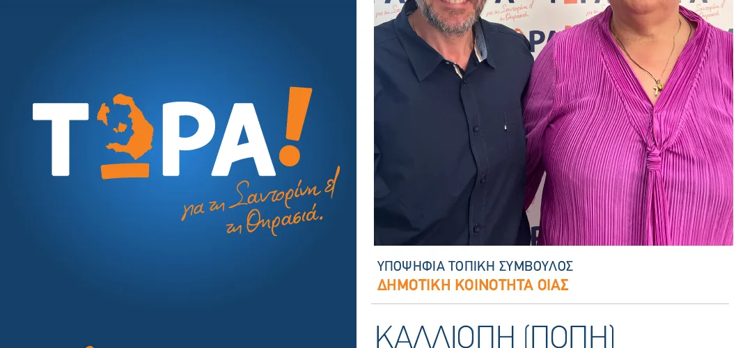 ΚΑΡΡΑ ΠΟΠΗ