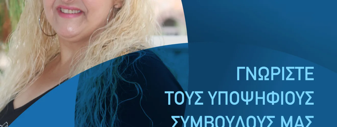 ΚΑΤΣΙΠΗ ΜΑΡΙΑ