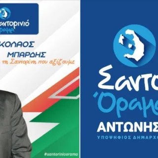ΜΠΑΡΔΗΣ