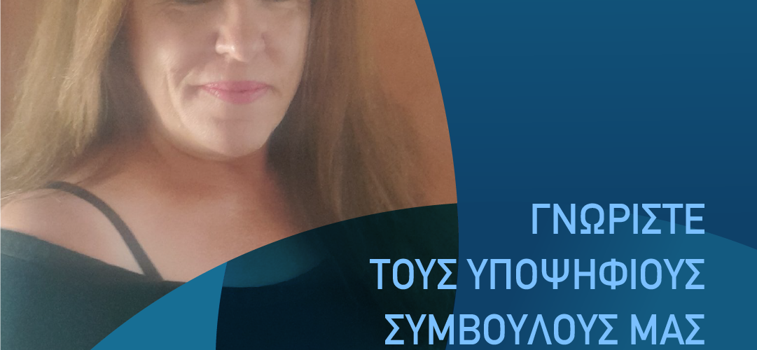 ΝΟΜΙΚΟΥ ΑΡΓΥΡΟΥΛΑ Γραφιστικό