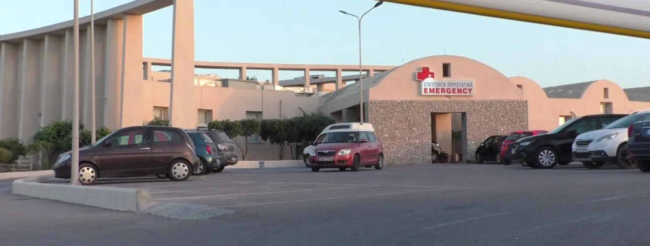 ΝΟΣΟΚΟΜΕΙΟ23