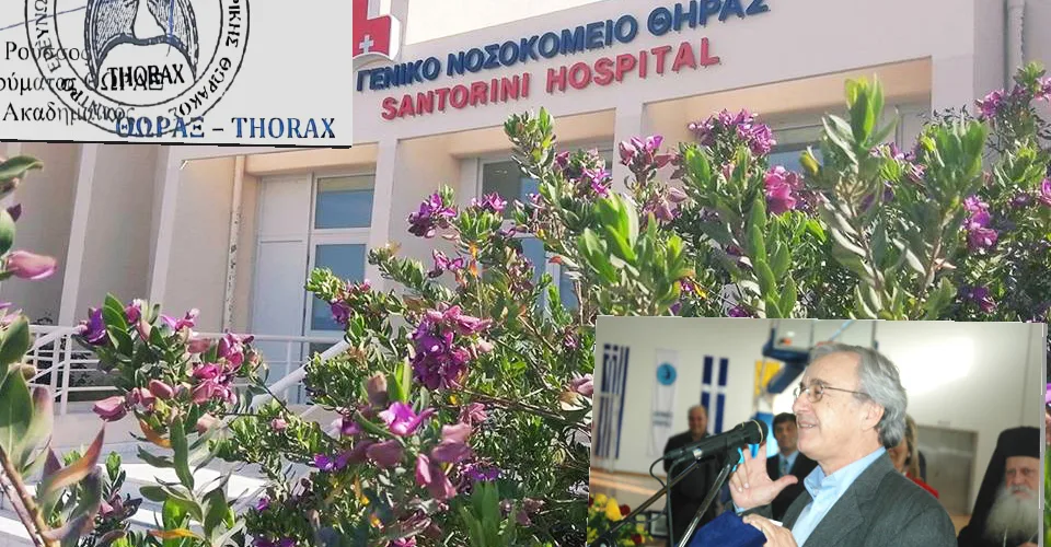 ΝΟΣΟΚΟΜΕΙΟ ΘΩΡΑΞ