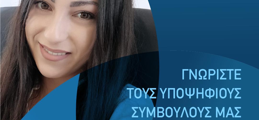 Νομικού Παρασκευή γραφιστικό