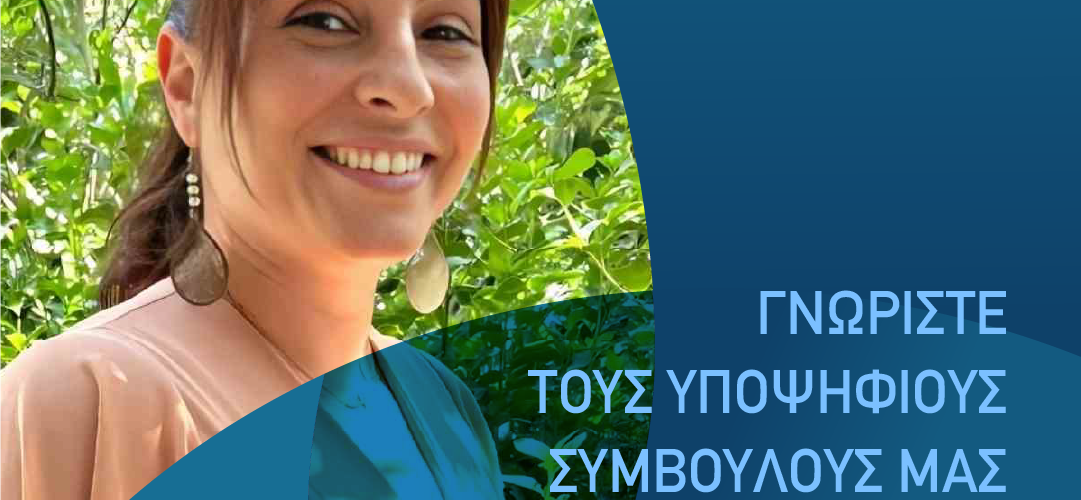 ΡΟΥΣΣΟΥ ΧΡΙΣΤΙΝΑ (1)